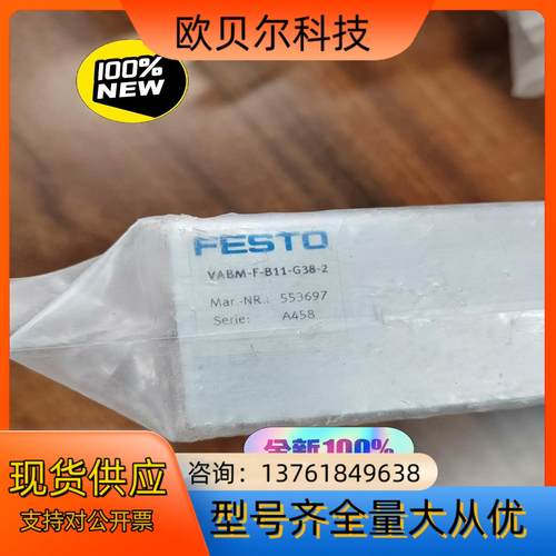 全新原装FESTO阀板VABM-F-B11-G38-2正品5