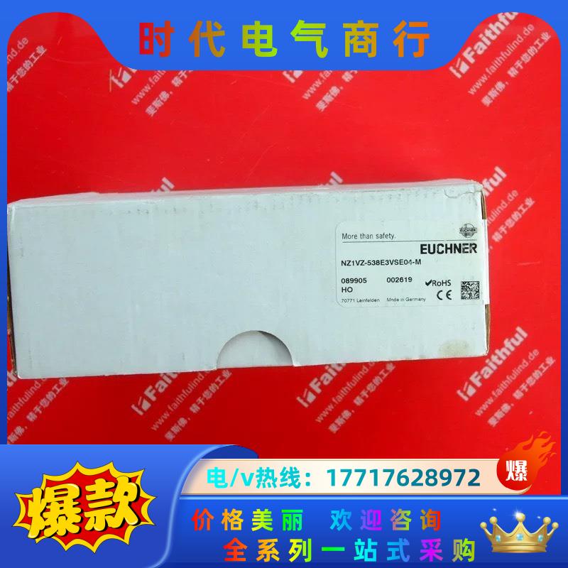 Euchner 089905 安士能全新安全开关 NZ1VZ议价