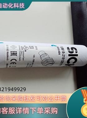 现货SICJ西克超声波传感器UM18-218126111订货号