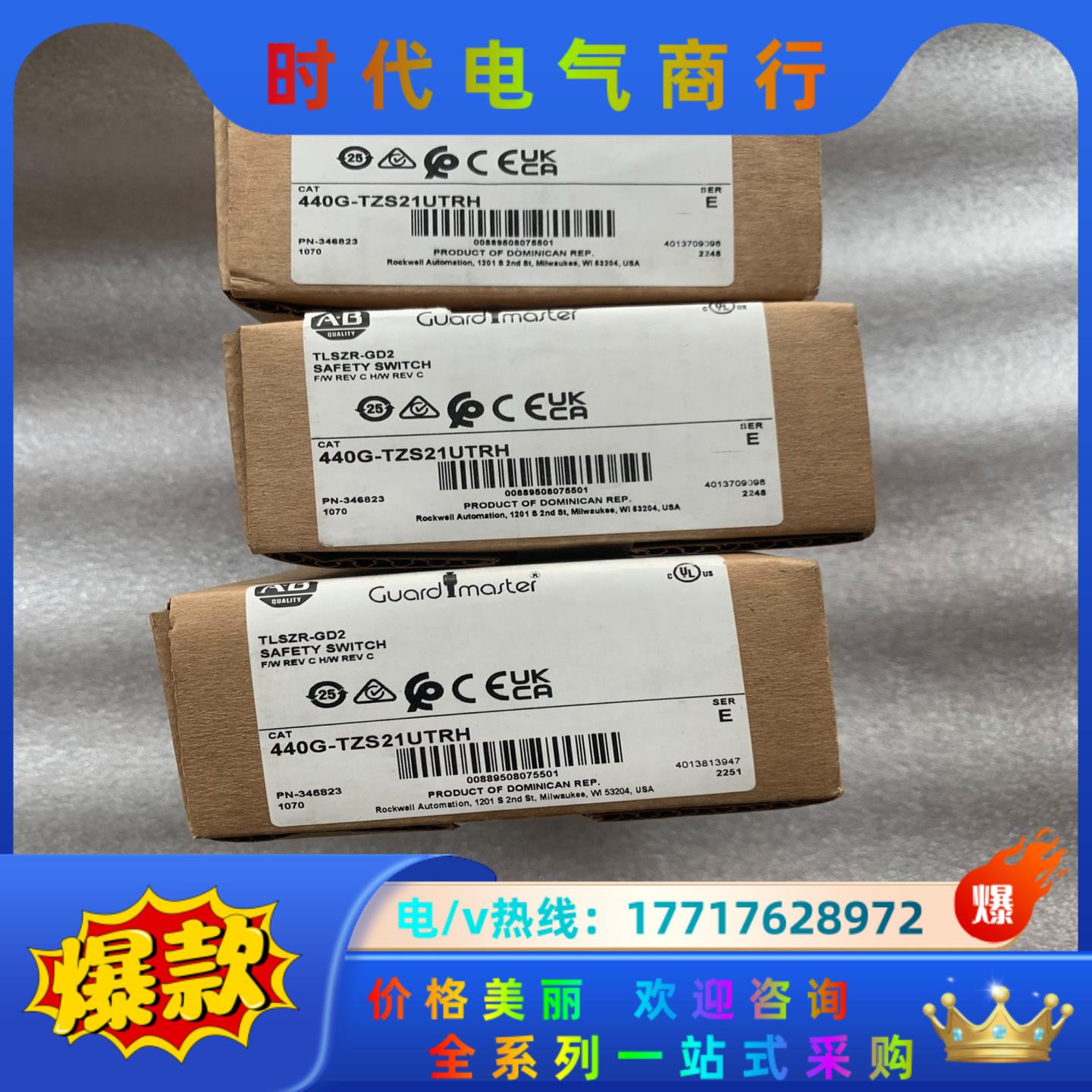 A-B 440G-TZS21UTRH 全新正品，剩余2台议价