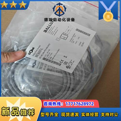 BALLUFF全新原装BES005L巴鲁夫接近开关传感器BE议价