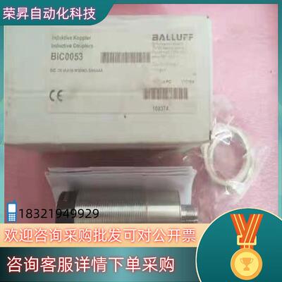 BIC0053+BIC 1I0-IAA50-M30MI3-S