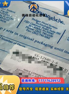 世伟洛克SS-12M0-1-6，不锈钢卡套管接头，外螺纹连接议价