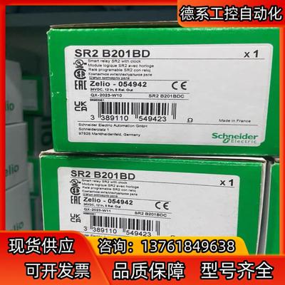 SR2B201BD继电器全新原装正品