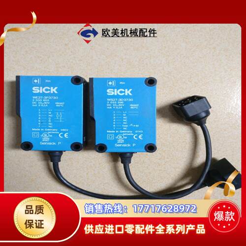 SICK/施克WE27-3P3730 WS27-3D3730
