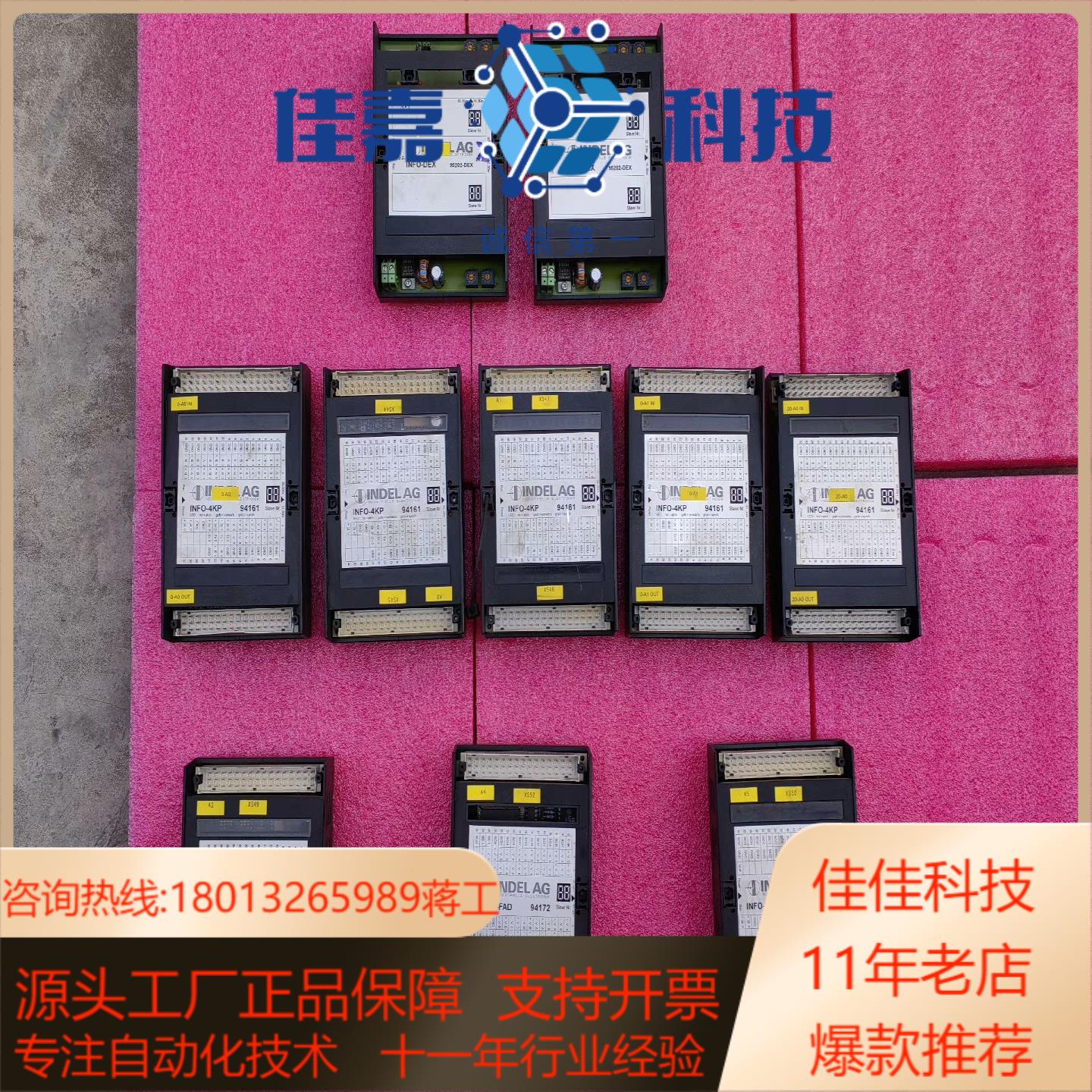 瑞士INDELAG驱动器模块型号如下