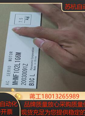 全新MHMF102L1G6M伺服电机，商品为全新原装机器