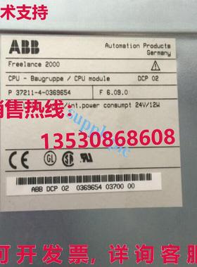 原装供应二手  DCP02 Freelance 2000 CPU 单元模块