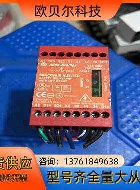 AB罗克韦尔安全继电器MSR15D