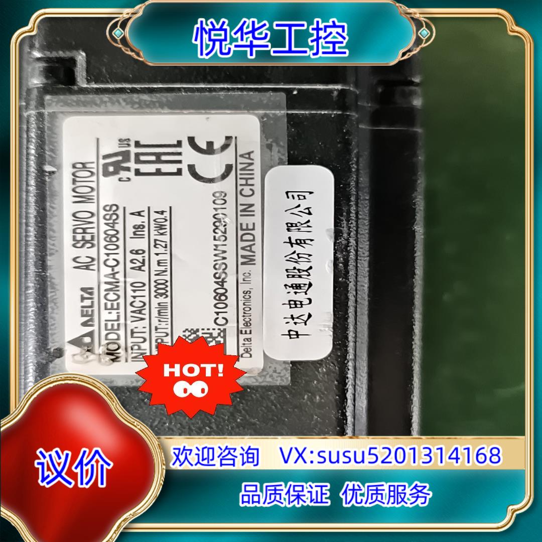 台达伺服电机 ECMA-C10604SS A2款400W带刹议价