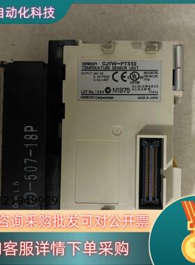 现货plc CJ1W-PTS52