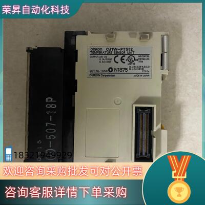 现货plc CJ1W-PTS52