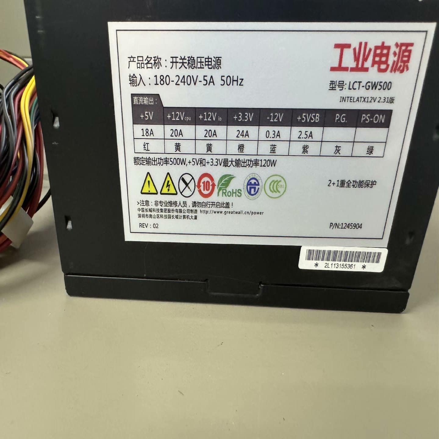 {雅致机械商行}长城LCT-500电源额定500W可打包