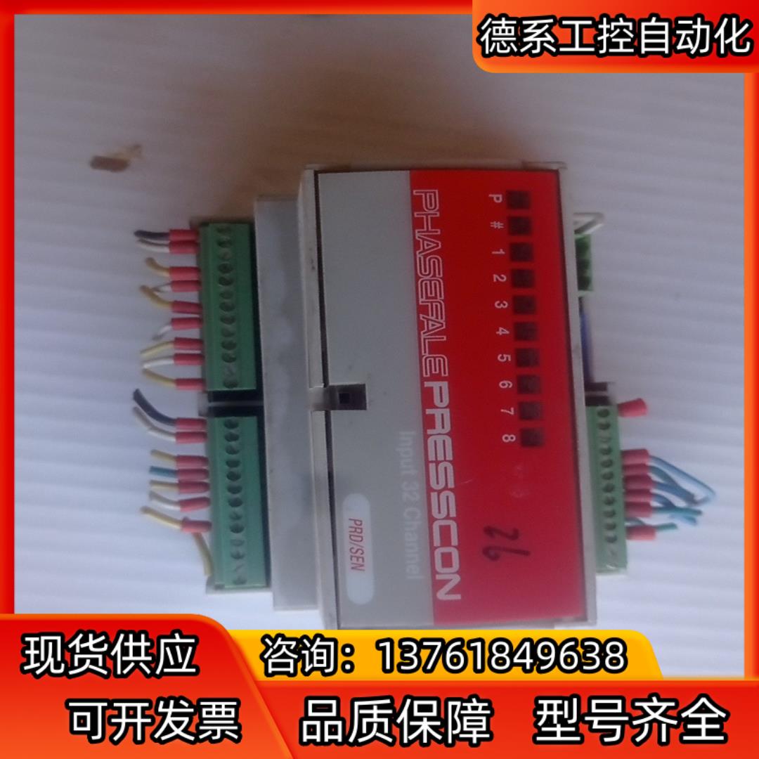 PHASEFALE PRESSCON  控制模块  INPU