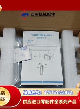 繁易全新10寸触摸屏 FE6100C议价