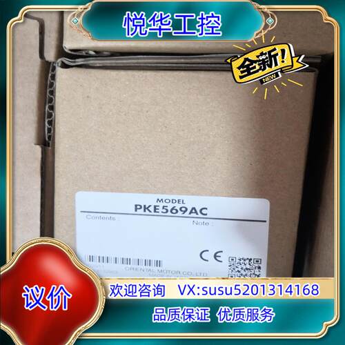 原装东方马达PKE569AC议