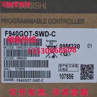 触摸屏 供应原装 SWD F940GOTSWDC F940GOT