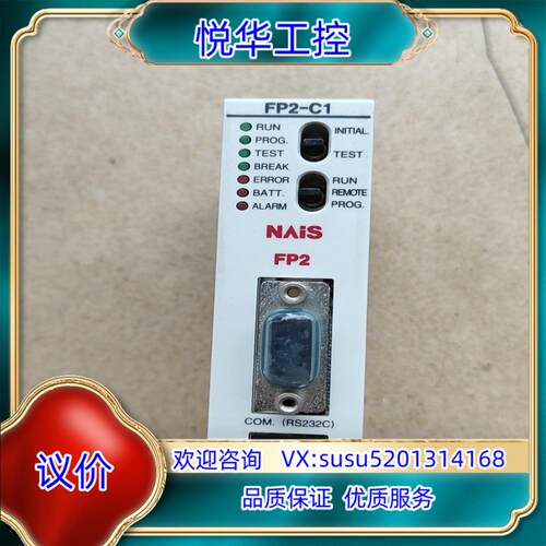 原装PLC模块 FP2-C1  AFP2211  功议