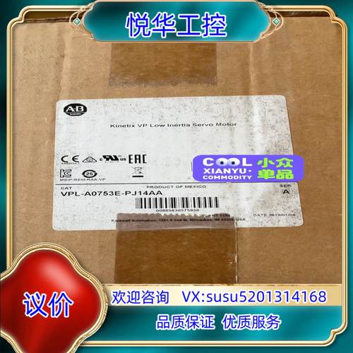 原装AB罗克韦尔电机，VPL-A0753E-PJ14AA议价