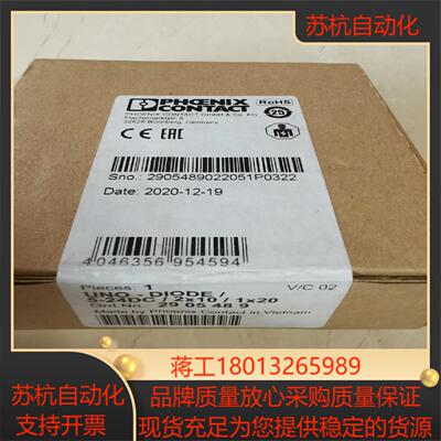 菲尼克斯，UNO-DIODE/5-24DC/2*10/1*2