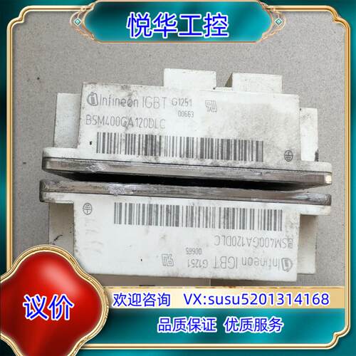 英飞凌模块BSM400GA120DLC议价