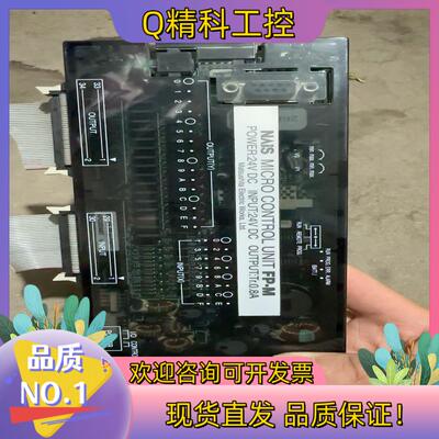 现货NAiS微控制单FP-M-C32TC
