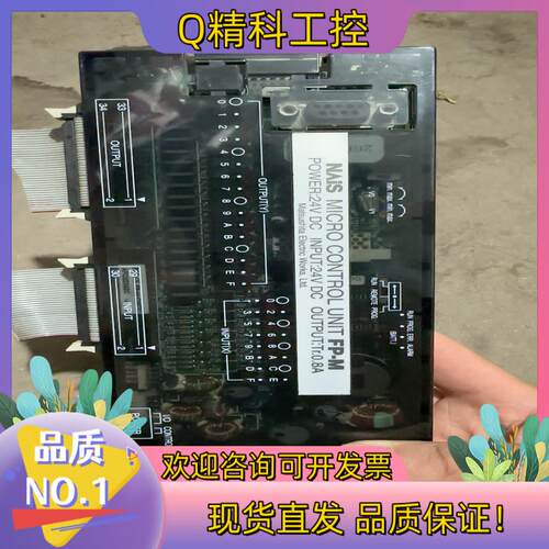 现货NAiS微控制单FP-M-C32TC