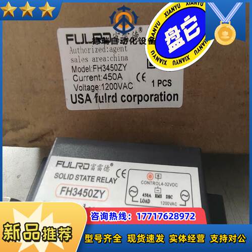 FULRD/富雷德工业固态继电器