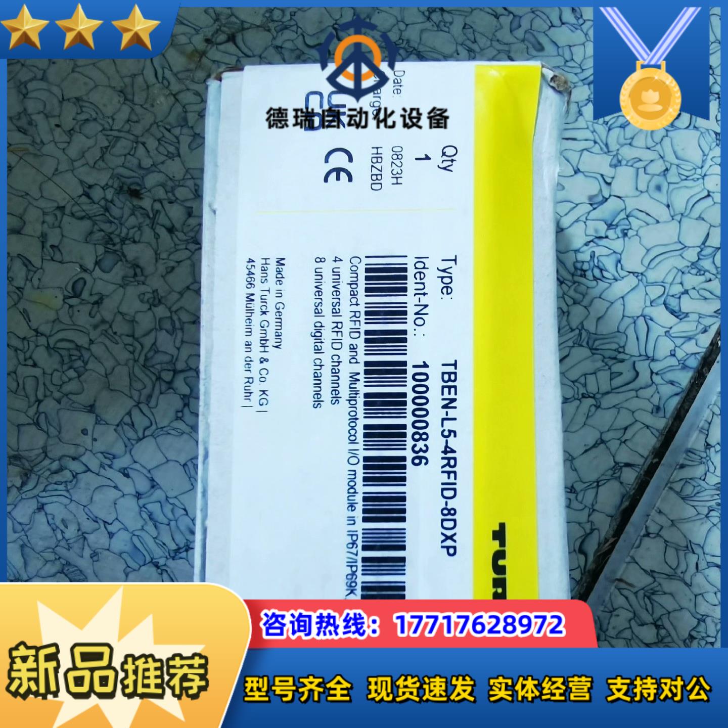 全新原装图尔克模块TBEN-L5-4RFID-8DXP  议价