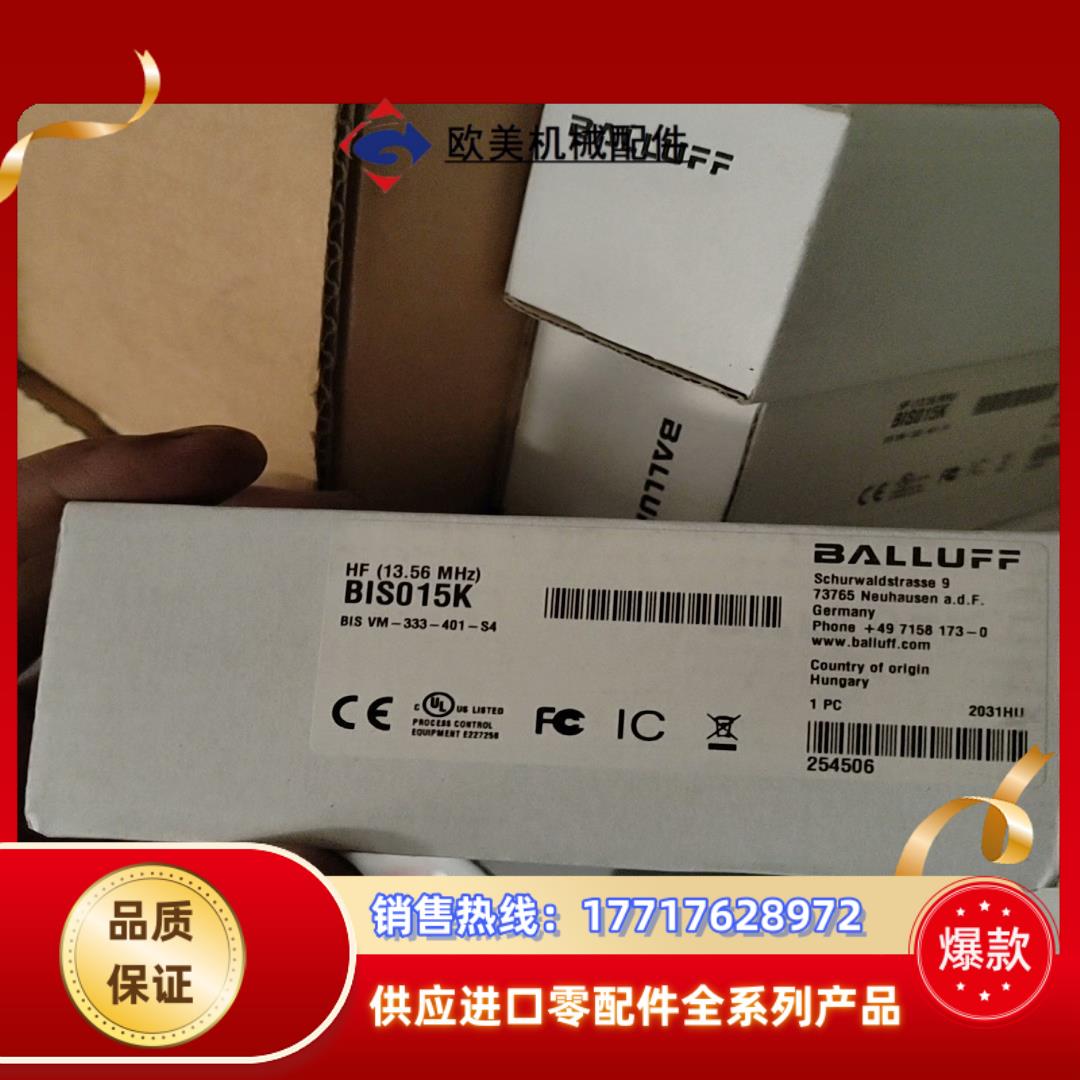 巴鲁夫RFID读写头BIS015K VM-333-401-S议价