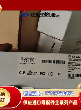 巴鲁夫RFID读写头BIS015K VM-333-401-S议价