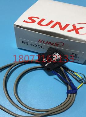光电开关传感器RS-520LRS-520L-D  RS-520MS-R议价