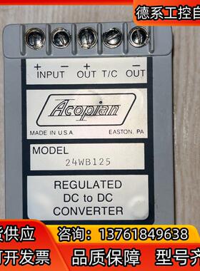 Acopian 电源模块 24WB125 全新，带塑封，
