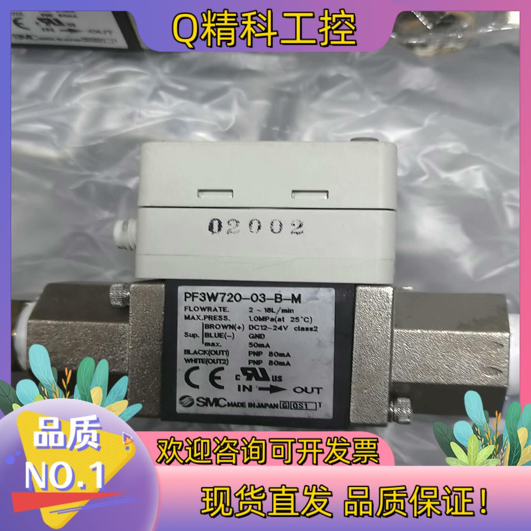 SMC计PF3W720-03-B-M 2-16L/M
