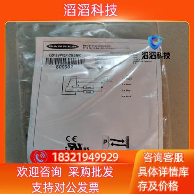 现货邦纳 全新原装 QS18VP6LP-CNBN02