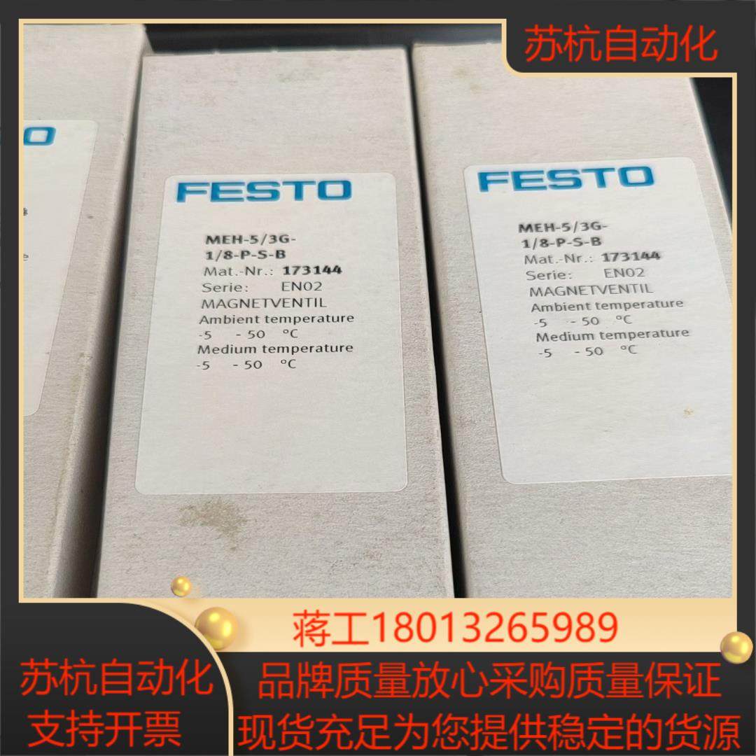 173144电磁阀FESTO全新MEH-5/3G-1/8-P,家装主材,其它,淘宝优惠券,粉丝福利购,淘宝优惠卷