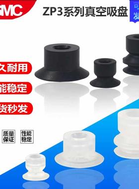 真空吸盘 ZP3- 04 06 08 10 13 16 015 02 035UN/US/UMS/UMN