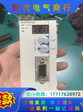 台达PLC模块DVPPF02-SL，件，功能正常，成色漂议价