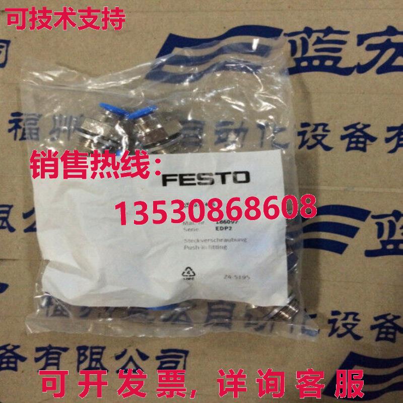 供应原装10件装FESTO QS-G1/4-6 186097连接器QSG146