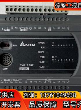 台达DVP16ES200T功能正常，，所见即所得，合