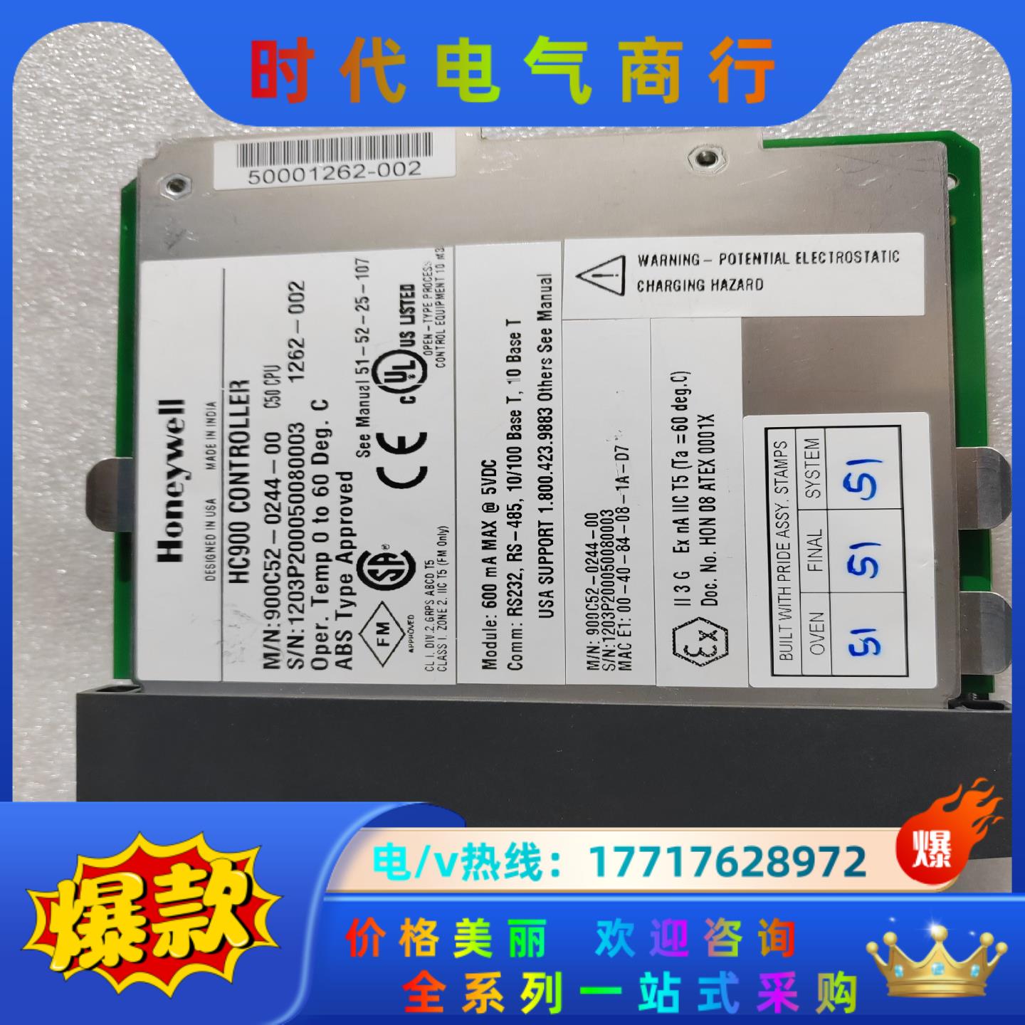 Honeywell HC900 C50 CPU议价