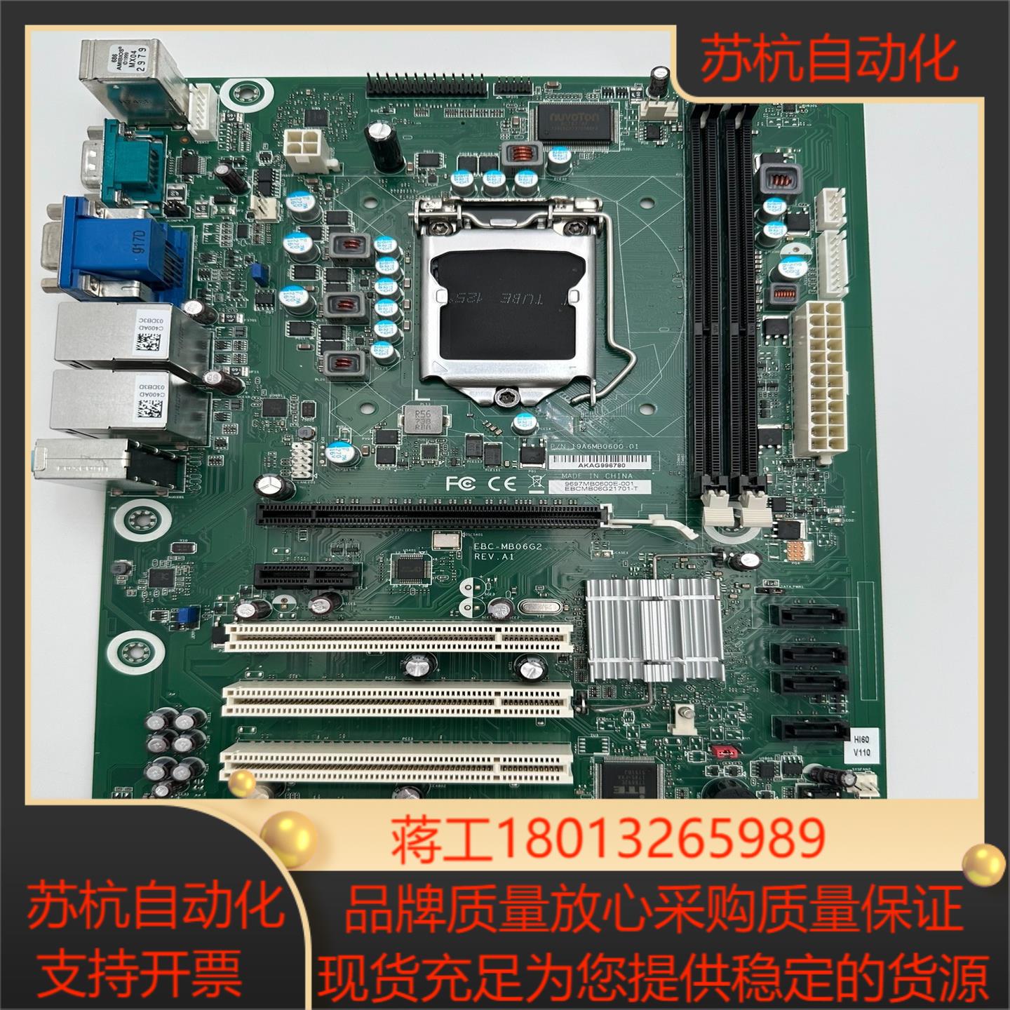 95新研华EBC-MB06G2工控主板 REVA1   成