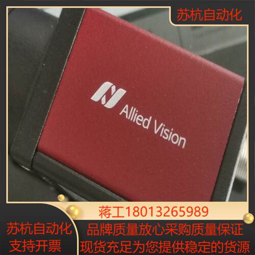 Allied  vision  mako G-503C  P