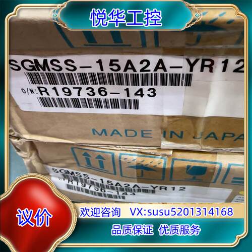 安川伺服电机SGMSS-15A2A-YR12全新带装议价