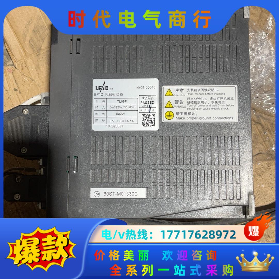 武汉迈信EP1C TL05F伺服驱动器，设备成色外观如图议价