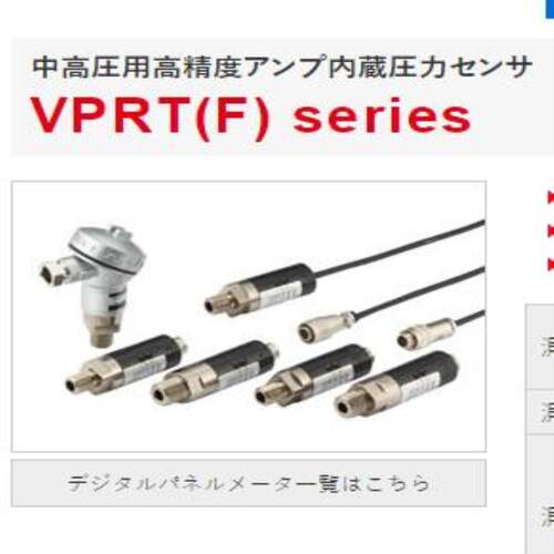 VPRQF-A3-20MPaS-4  附缆线5M长   威科莫/沃康VALCOM压力传感器