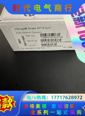 186003009，waters xbridge shiel议价