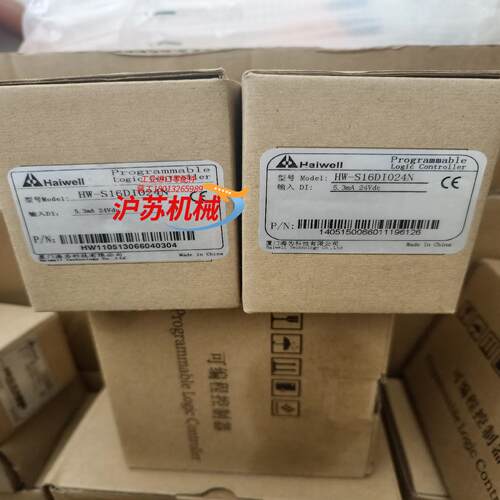 海为PLC，HW-S16DI024N，全新原装