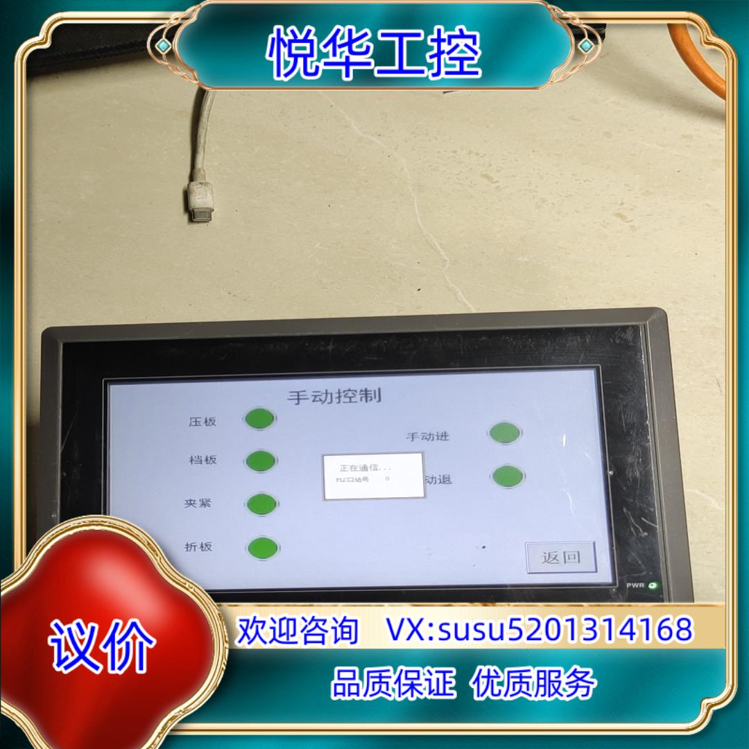 信捷触摸屏TG765－MT信捷人机界面宝贝成议价