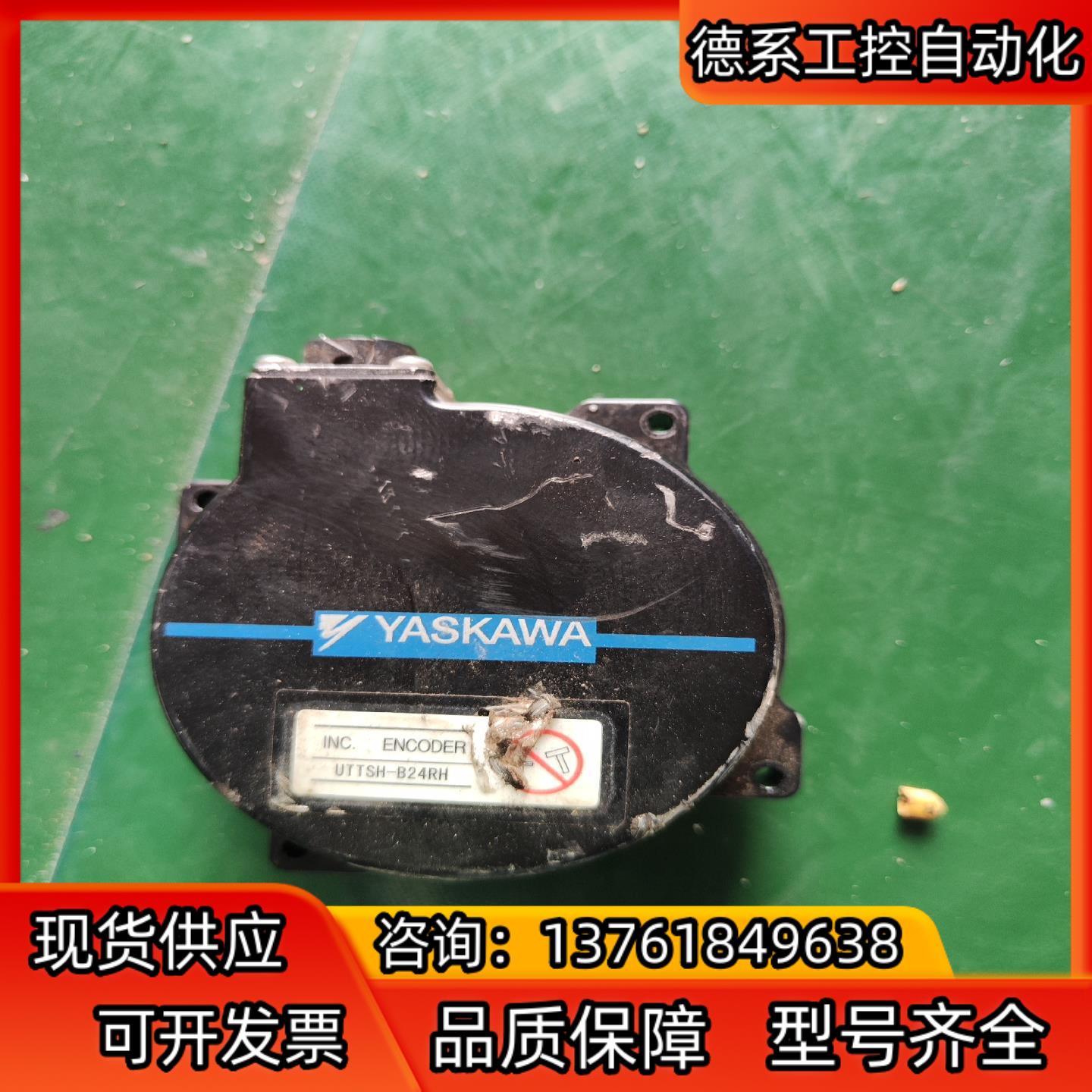 安川伺服电机编码器UTTSH-B24RH